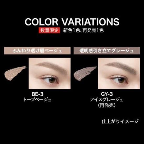 KATE 3D Eyebrow Color Z BE-3 Taupe Beige Transparent Highlighting Grey Mascara Soft Finish #Light Wash Off Resistant Sweat Sebum Rubbing Strong Trendy