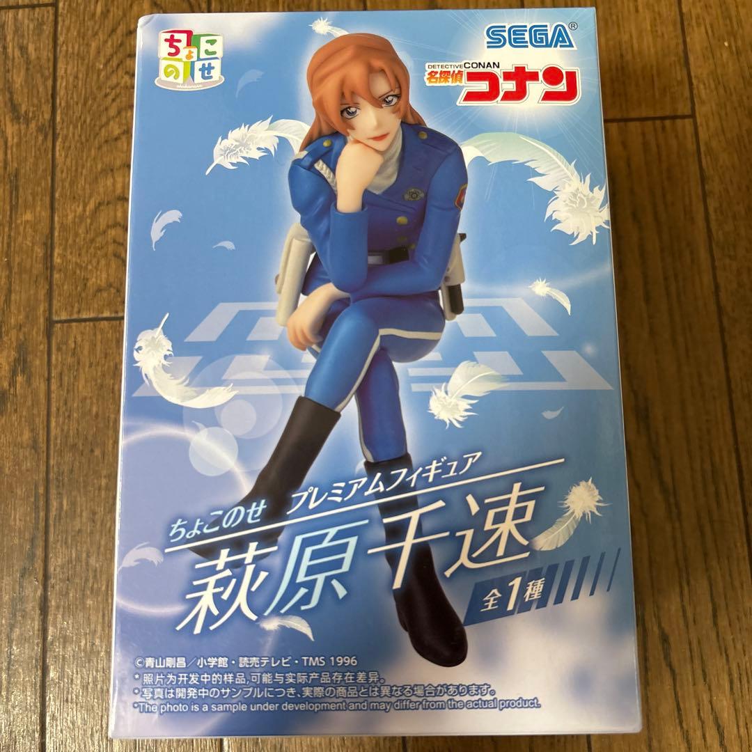 Detective Conan Hagiwara Chihayato Choco-nose Premium Figure