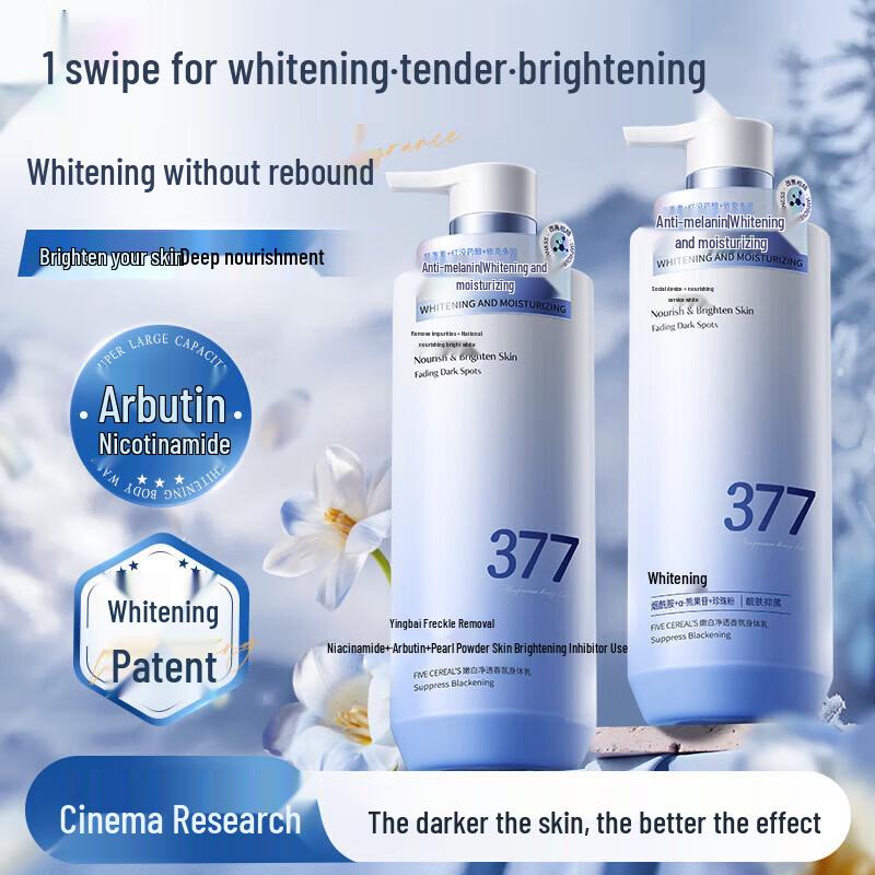 FIVE CEREAL S Brightening Scented Body Lotion