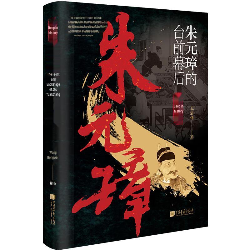 Biographies of Chinese Historical Figures