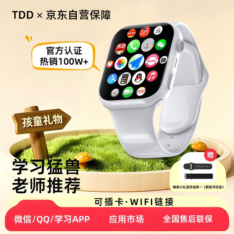 TDD Z7 Smart 5G Kids Phone Watch (CN Version)