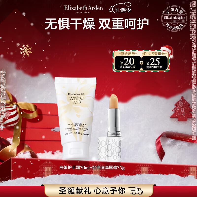 Elizabeth Arden White Tea Hand Cream & Lip Protectant Set