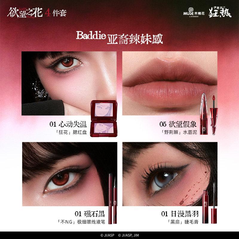 Little Ondine Makeup Gift Box Lipstick