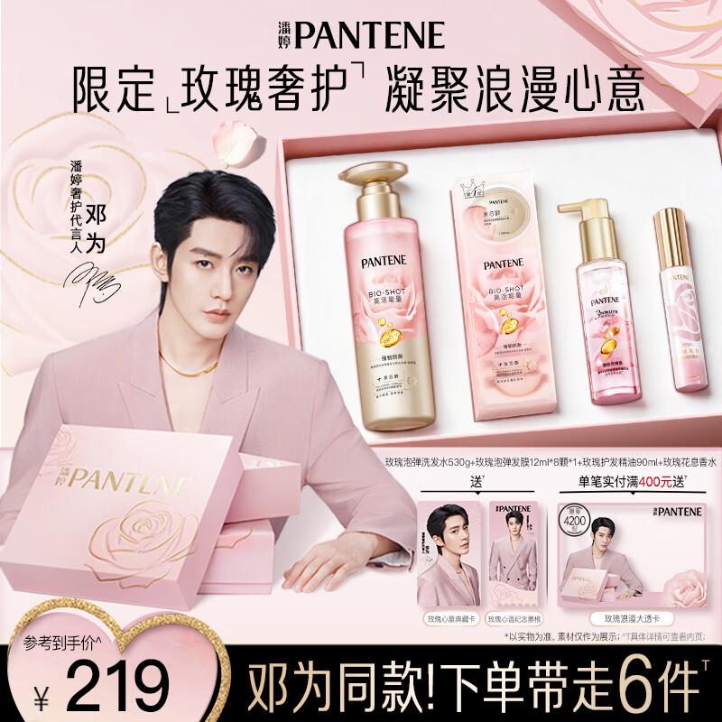 Pantene Rose Scent Hair Repair Gift Box