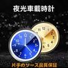 Car Analog Radio Clock Multifunction High Precision Mini Quartz Glow In the Dark Sticky