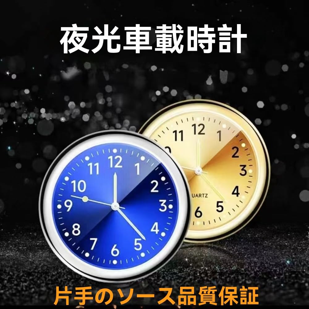 Car Analog Radio Clock Multifunction High Precision Mini Quartz Glow In the Dark Sticky