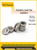 2520/310S Heat-Resistant Stainless Steel Wide Flat Washer Spacer M5-M30