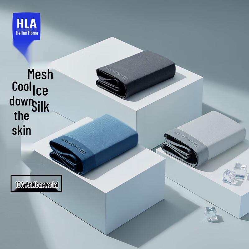 HLA Men's 10A Antibacterial Ice Silk Seamless Mesh Boxer Briefs 3-Pack