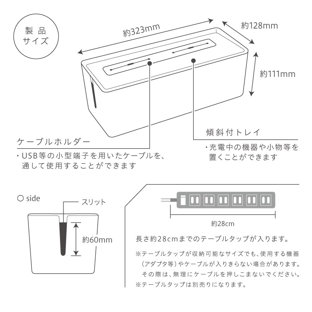 Sonic Cable Box with Silicone Holder U-Trim (UT-5464-W)
