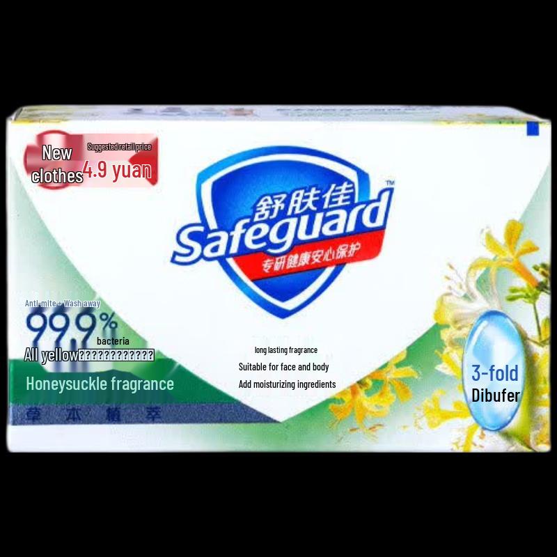 Safeguard Honeysuckle Scent Soap