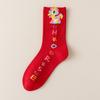 Sweat-absorbent Women Socks Striped Printed New Year Cotton Socks Tube Socks  Spring Festival