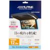 ALPINE 12.8 Inch Rear Vision Blue Light Cut Film KAE-R1200BF
