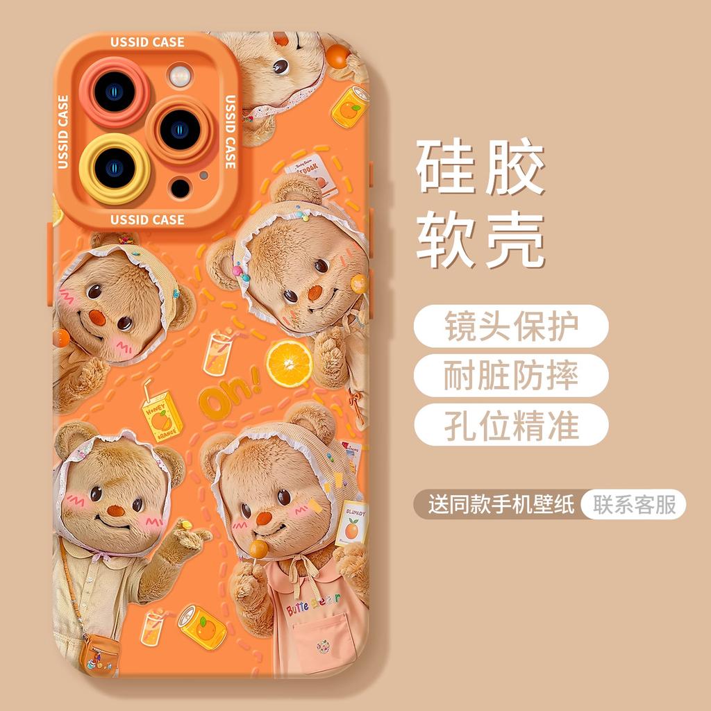 Butter Bear Orange Apple iPhone17 Mobile Phone Case Promax Cartoon 16 Silicone 15 Soft Tpu Anti-drop 13 Sets