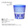 Mizukage Kiriko Glass Blue Sashiko Design with Bottom Bisho Current Model J-kitchens Cup, 85xH90mm, 260cc, Carving,