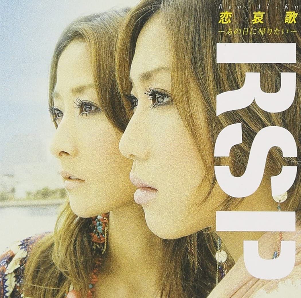 

CD - Koi aika-anohinikaeritai-(shokaisei Japan ObiJapanese Pop/Rock Used