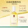 Golden Snake Light Wrinkle Tightening Double Water Toner 100ml Water Oil Tonic Soothing and Transparent