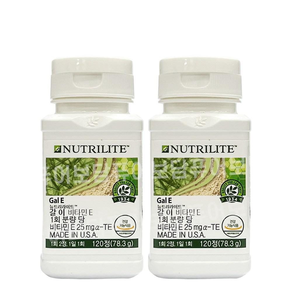 Amway Garlic Vitamin E 120 Tablets X 2 Pcs, 2 Sets (60 Servings)
