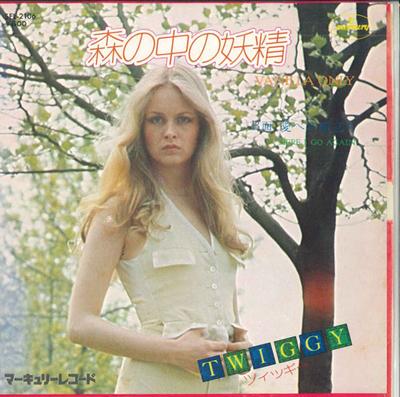 7inch Record TWIGGY - Vanilla Olay / Here I Go Again SFL2106 MERCURY 1976 Japan Pop Used