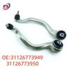 BMW E70/E71 Front Lower Suspension Control Arm (31126773949, 31126773950)