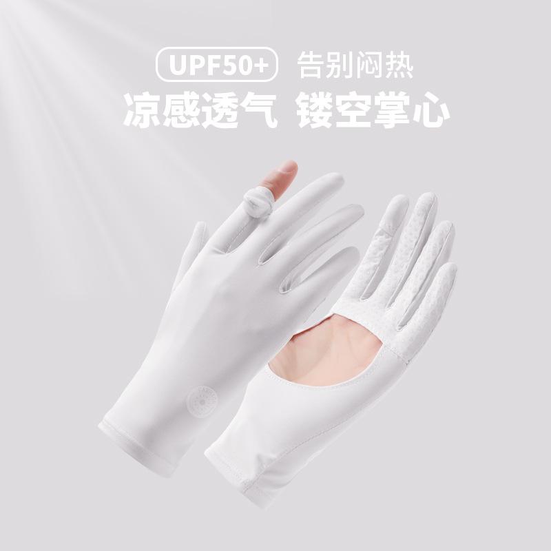 Summer Sunscreen Gloves Women's UV Protection, Breathable and Non-slip Sunshade Finger Flip Original Yarn Outdoor Thin
