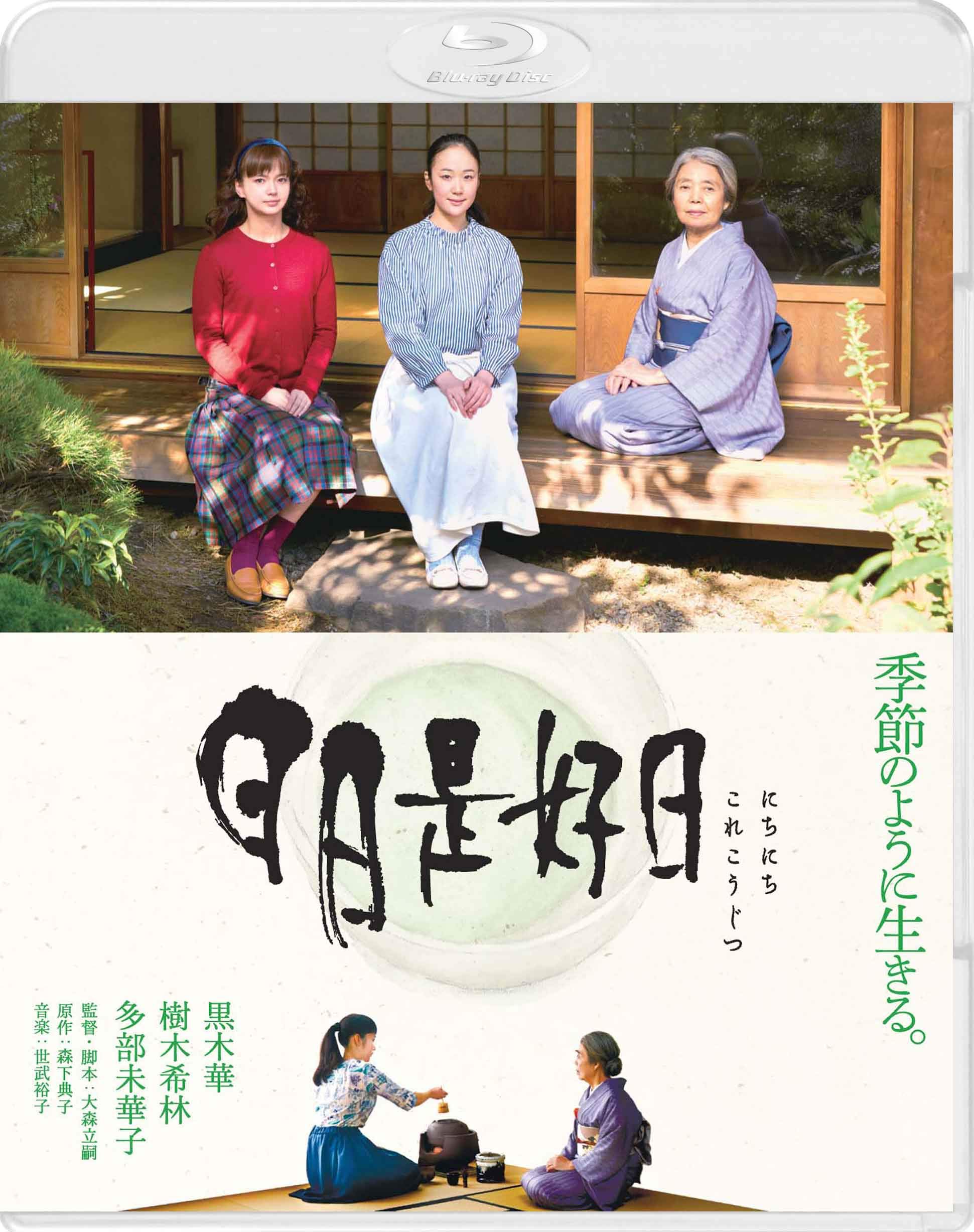 

Every day is a good day Regular version [Blu-ray]