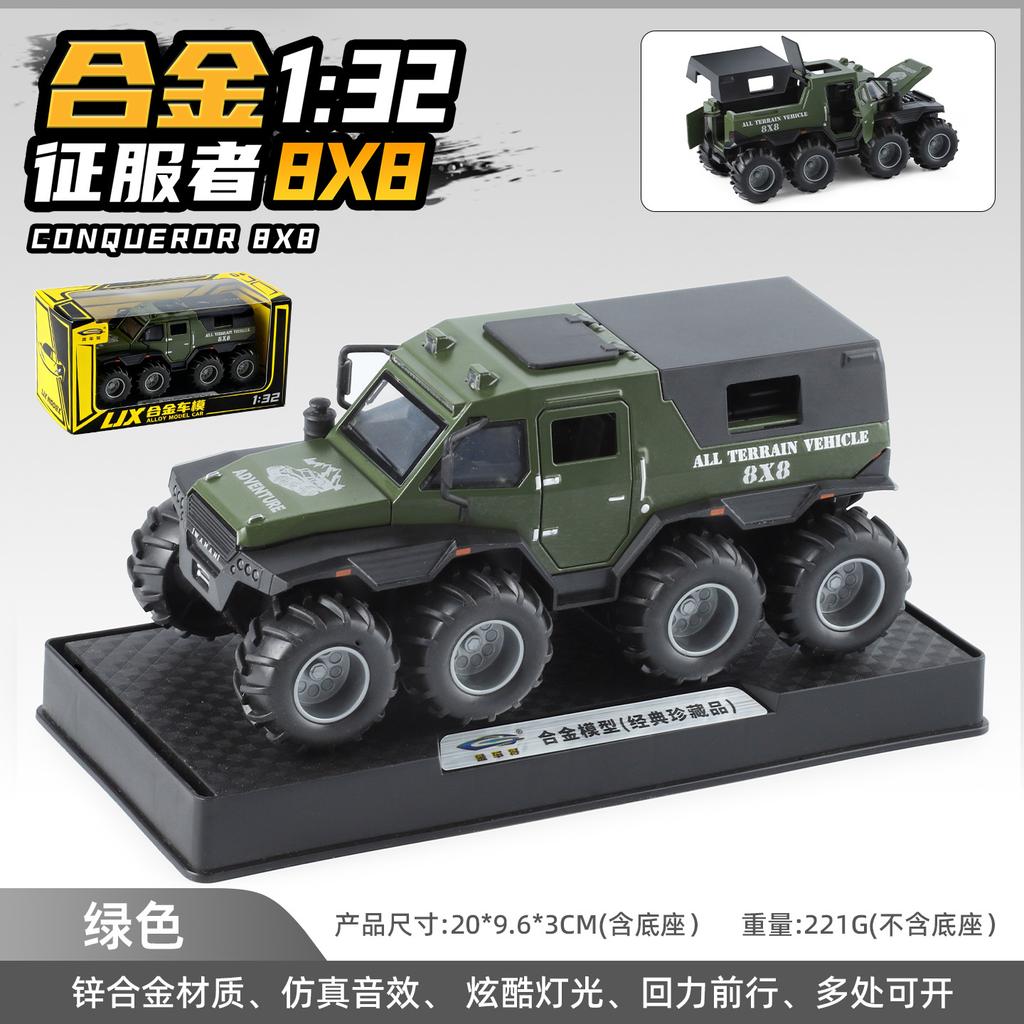 1:32 Conqueror 8X8 Armored Vehicle Alloy Model Car Toy Diecasts Metal Casting Sound and Light Car Toys For Children Gift