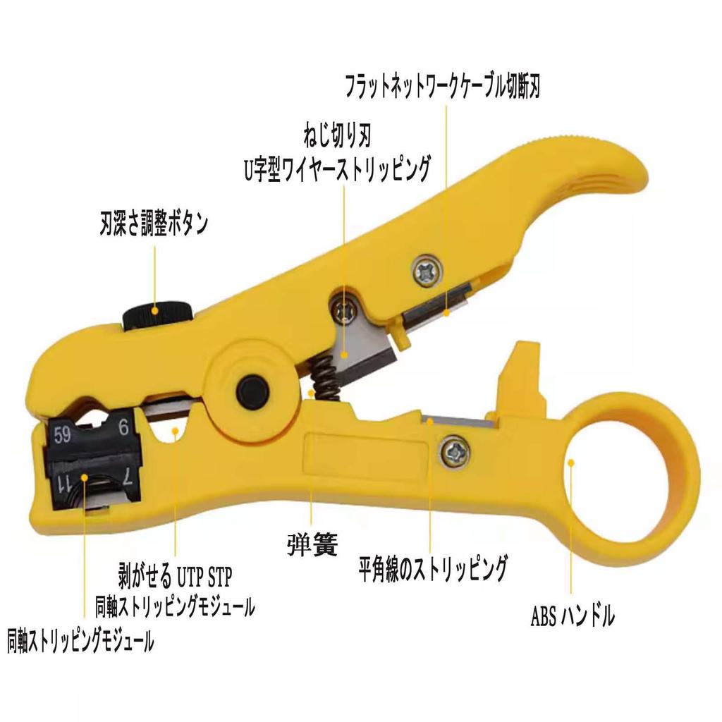 Universal Coaxial Wire Stripper Coaxial Cable Crimper Cutter for RG-59, RG-6, RG-7, RG-11, 4P/6P/8P