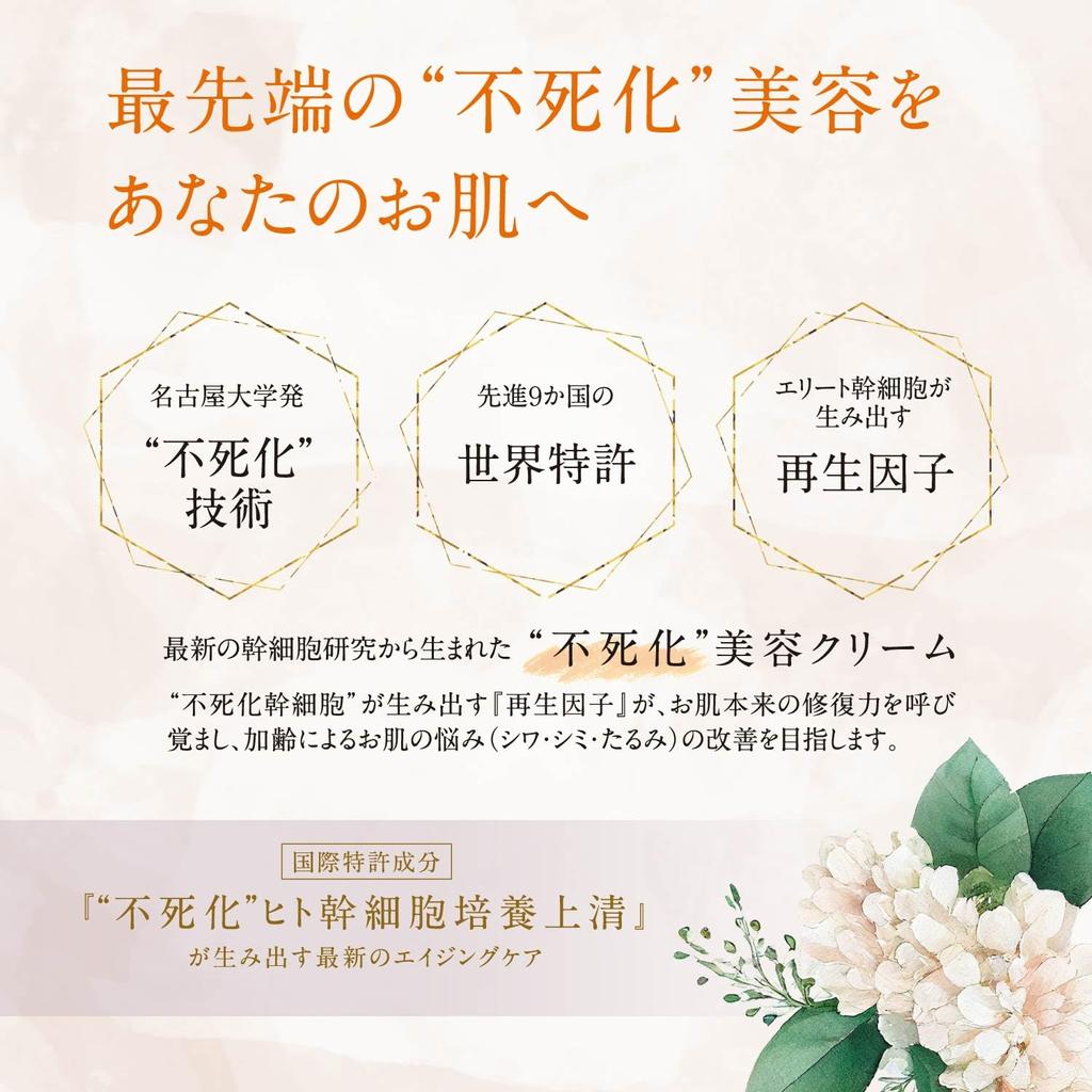 DARWIN Regenity FK Cream Regenity FK Cream Human Stem Cell
