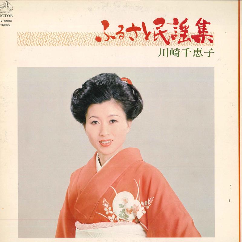 LP Record CHIEKO KAWASAKI - Furusato Mimyo SJV6082 VICTOR 1977 Japan Obi Japanese Enka/Traditional Used