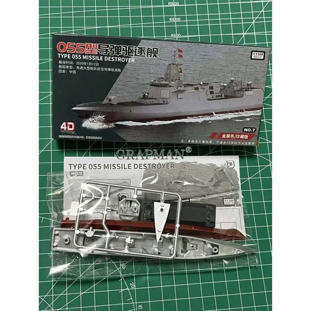 1/2000 Plastic Assemble Warship Cruiser Destroyer Submarine Model Kit WWII Yamato USS Model Ship Puzzle Military Toys For Boys