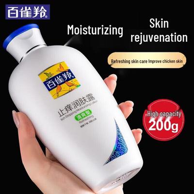 Refreshing Anti-Itch Moisturizing Body Lotion