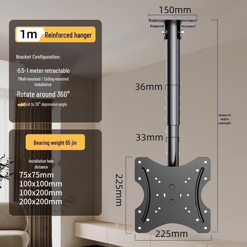 Telescopic Rotating Ceiling/Wall Mount Bracket