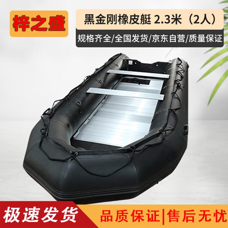 Zizhisheng Black King Kong Inflatable Fishing & Assault Boat