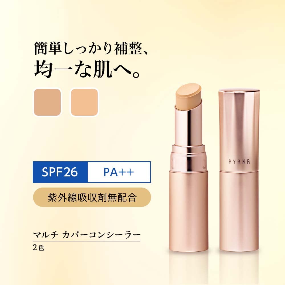 AYAKA Multi Cover Concealer 2 Natural Ocru