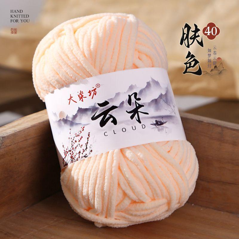 50G/1pc Cloud Thin Ice Strip Wool Ball,Golden Velvet Hand Knitted Doll DIY Soft Thick Scarf Thread Knitted Sweater Hook Slippers