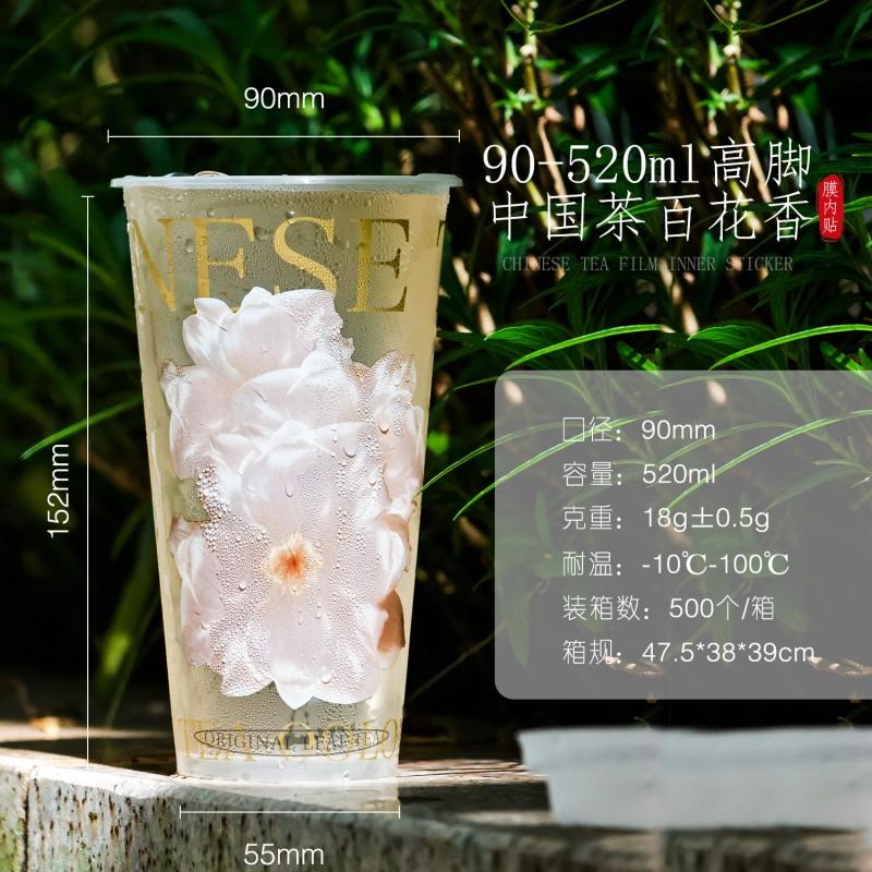 520ml PP Disposable Tall Coffee Cup With Floral Print Inner Film Lamination No Lid 90mm Rim 500pcs Bulk