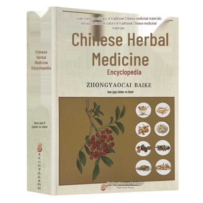 Encyclopedia of Traditional Chinese Medicine