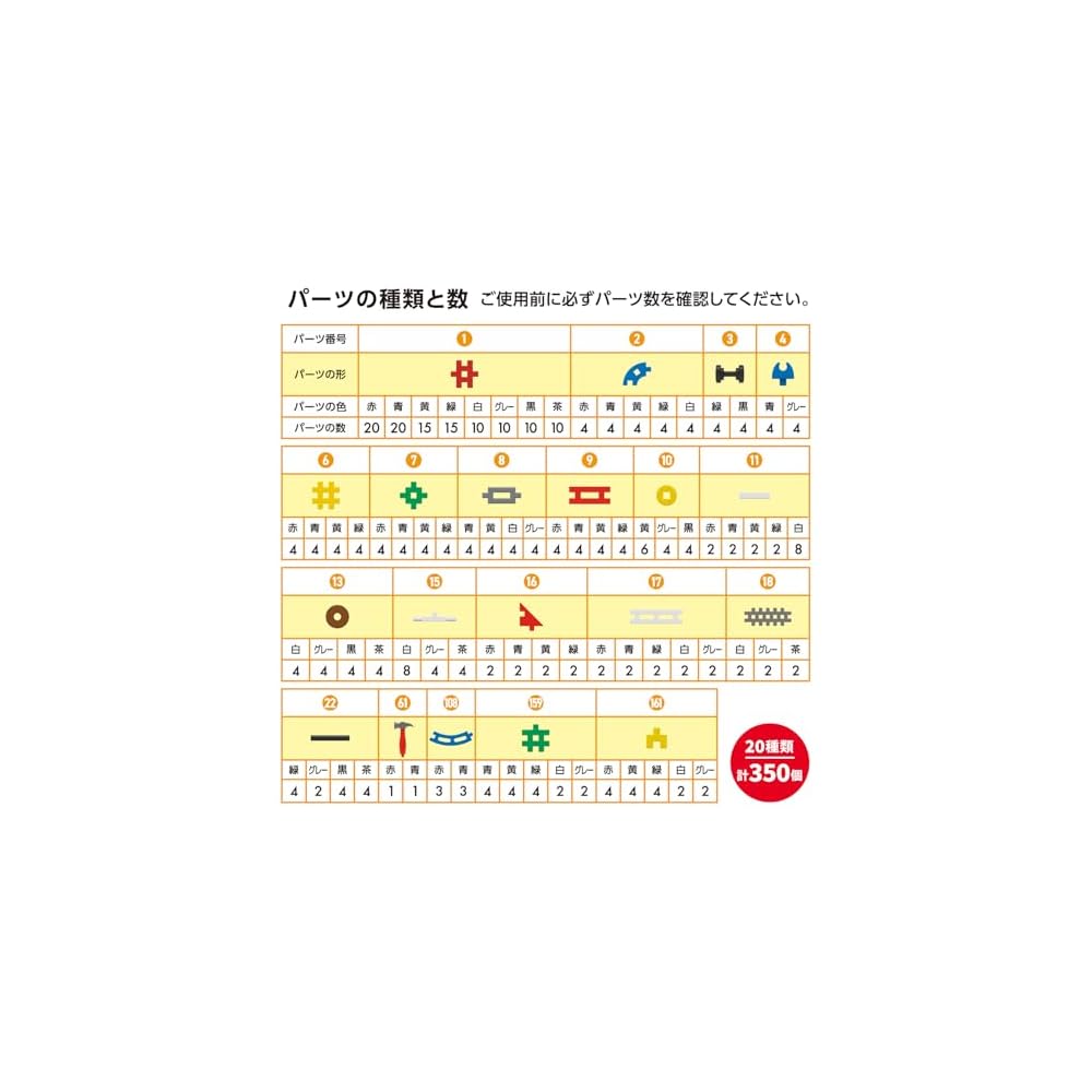 Gakken New Block 350 Piece Set with 2 Hammers for Ages 2 and Up Educational Building Toy