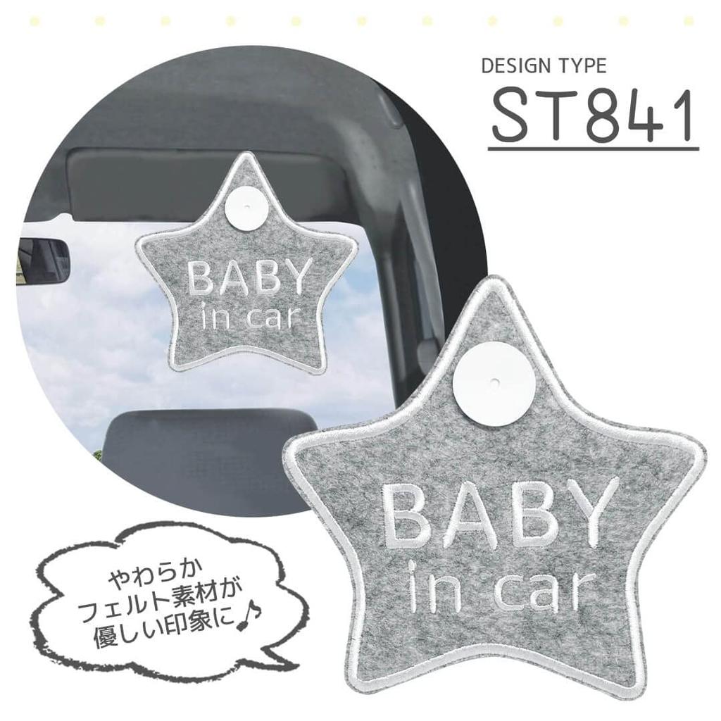 ST841 Safety Sign Footurster BABY IN CAR