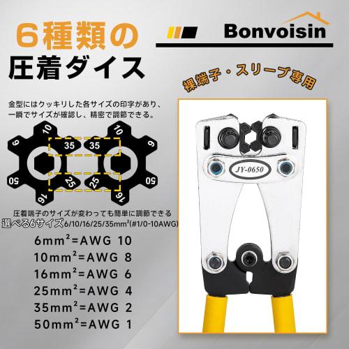 Bonvoisin Manual Crimping Tool, Crimping Pliers for Bare Crimp Terminals and Sleeves, Compatible with 6/10/16/25/35/50mm? (6-50sq)