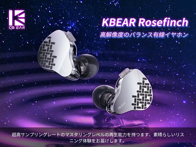 KBEAR Rosefinch Wired Earphones with Ear Silicone Composite 10mm Dynamic HIFI Sound Professional Enhanced High Sound Suitable for Radio Musical