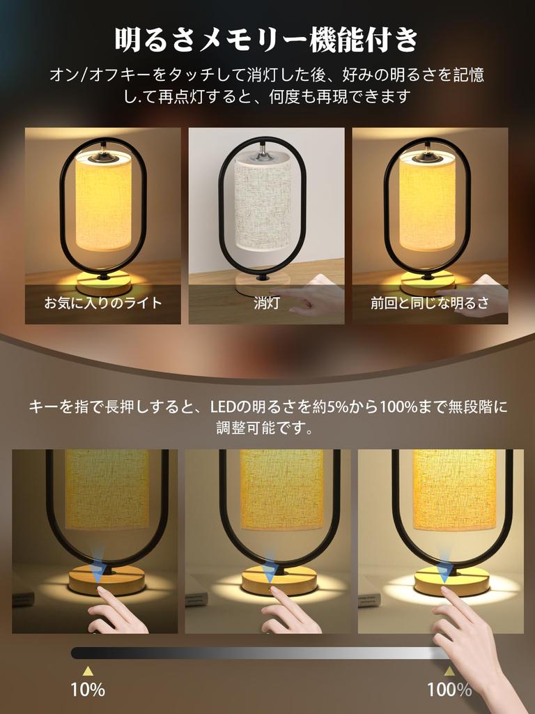 Lampa Plynulá Dřevěná Stolní Ambientní Stylová Japonská Stojan Noční Dotykové Ovládání Paměť Kojení Noční Stylová [3 Barvy & Stmívání] Lampa, Bezdrátová,