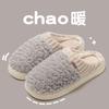 High-quality autumn and winter cotton slippers women's indoor home non-slip thick bottom couple bedroom wear plush cotton drag men