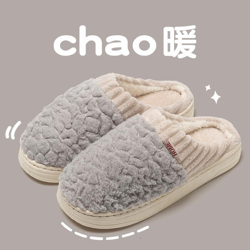 High-quality autumn and winter cotton slippers women's indoor home non-slip thick bottom couple bedroom wear plush cotton drag men