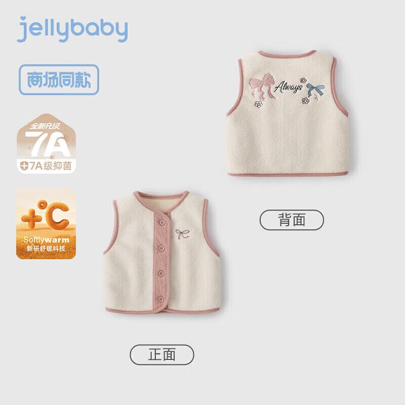JELLYBABY Girls  Plush Fleece Vest L