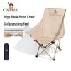 CAMEL Outdoor Folding High-Back Moon Chair
