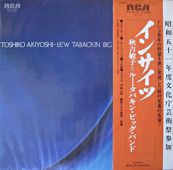 LP Record TOSHIKO AKIYOSHI  Insights RVP6106 RCA 1976 Japan Jazz Used