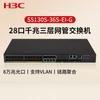 H3C S5130S-36S-EI-G Gigabit Managed Switch