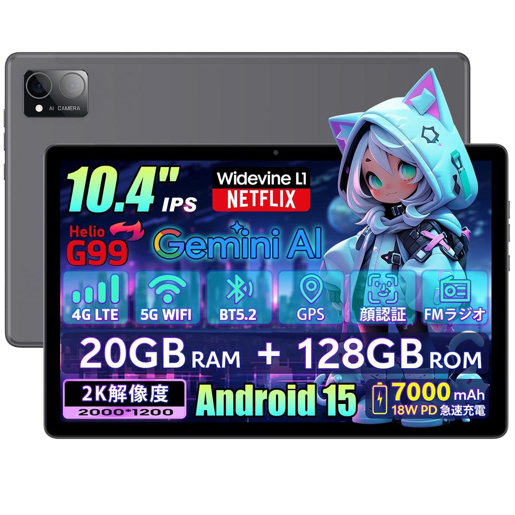 Rebecco M30Pro Helio G99 Android 15 2K 20GB RAM 128GB Facial 4G Wireless FM Widevine L1 7000mAh Japanese Specification Manual [G99 10-inch Tablet]