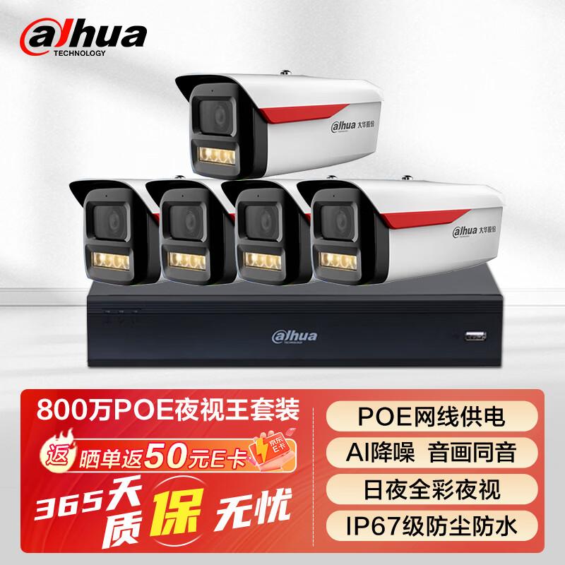 

Dahua 8MP PoE Full-Color Night Vision Bullet Camera CN plug (adapter included) 3.6mm
